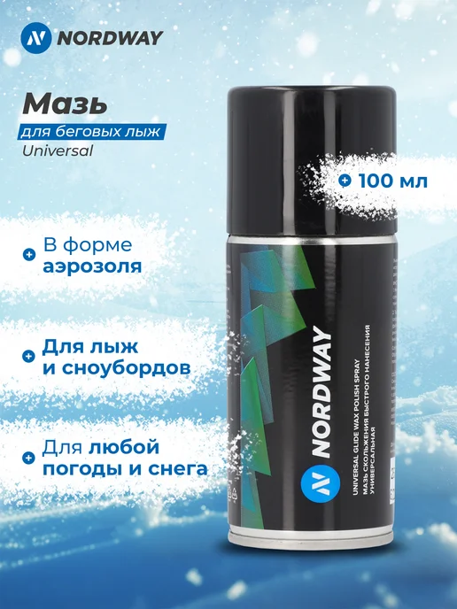 Nordway Мазь скольжения лыжная, черный