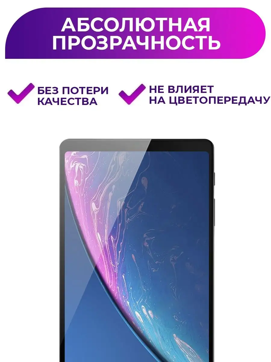 Защитное стекло для Samsung Tab A 8.0 SM-T295 LS 132105587 купить за 179 ₽  в интернет-магазине Wildberries