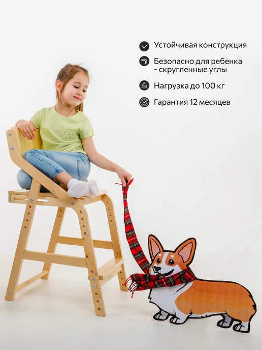 Робин WOOD Растущий Стул детский для школьника без покрытия, желтый, фото 4