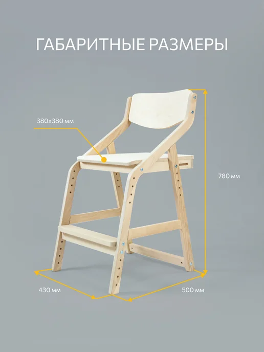 Робин WOOD Растущий Стул детский для школьника без покрытия, желтый, фото 8
