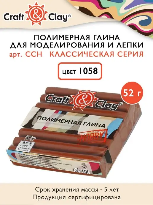 Craft&Clay Полимерная глина 52 г, 52 г