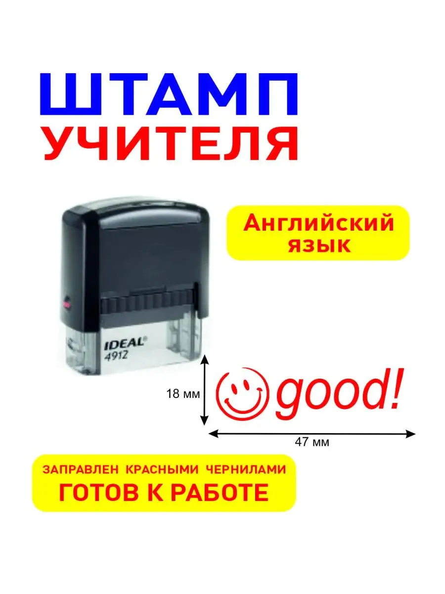 Печать Trodat 132122931 купить за 667 ₽ в интернет-магазине Wildberries