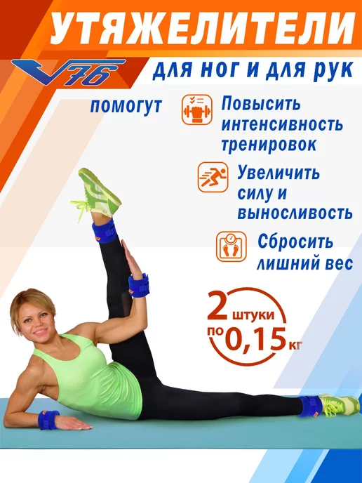 V76 Утяжелители для ног детские грузы для гимнастики 0,4 кг, синий, фото 7