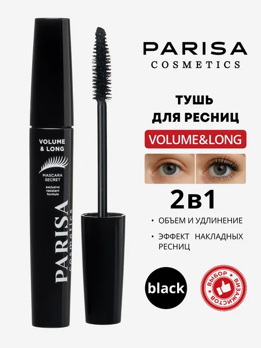 Parisa Ухаживающая тушь для ресниц Dream объём и удлинение, черный
