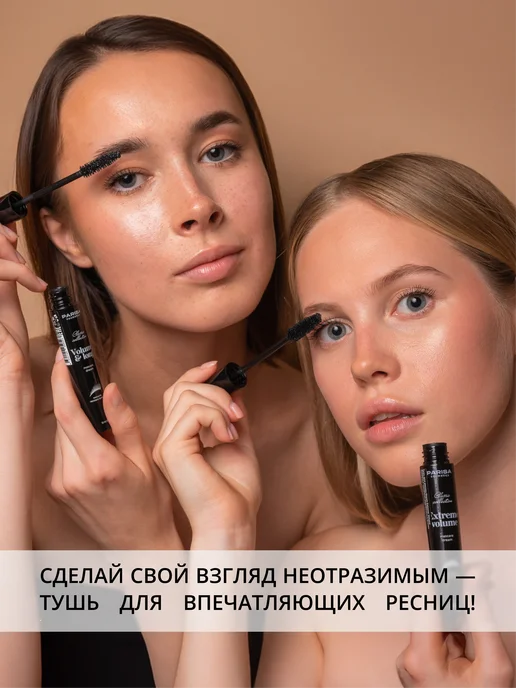 Parisa Ухаживающая тушь для ресниц Dream объём и удлинение, черный, фото 6