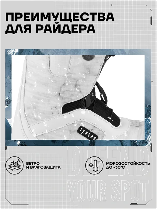 TERRO Ботинки сноубордические TERROR CREW Fastec, белый, фото 3