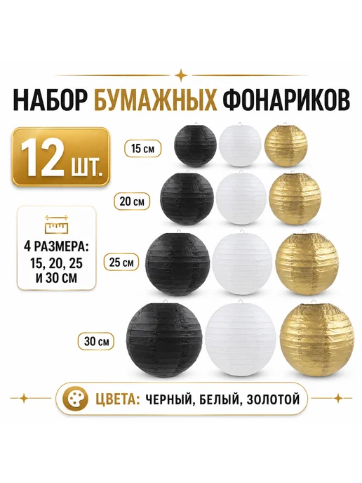 Набор для украшения праздника, черный, фото 2