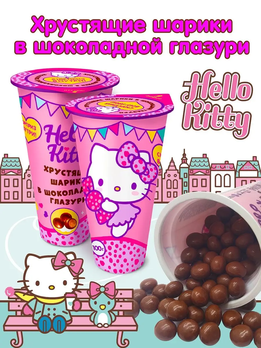 Шоколадные шарики в глазури 8*6 100 г Hello Kitty 132130085 купить в  интернет-магазине Wildberries