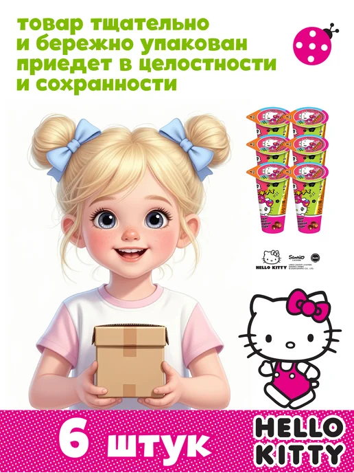 Hello Kitty Шоколадные шарики Китти в стаканчике, 6 штук, 6 шт