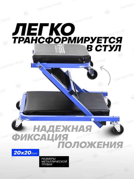 FORSAGE Подкатной стул-лежак ремонтный, 915х410х120мм, вариант, фото 2