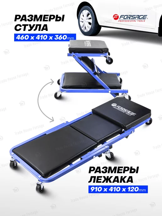 FORSAGE Подкатной стул-лежак ремонтный, 915х410х120мм, вариант, фото 4