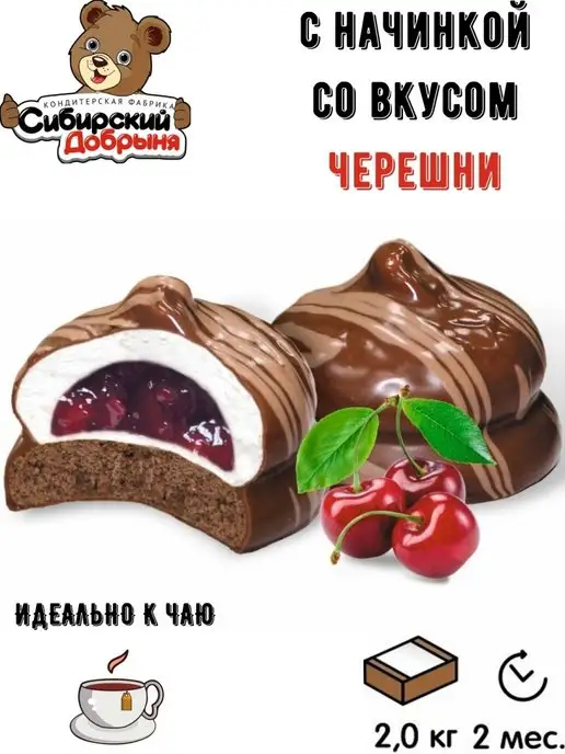 Сибирский Добрыня Пирожные бисквитные Вечерняя Премьера черешня и суфле, 2 кг, 2 кг, фото 2