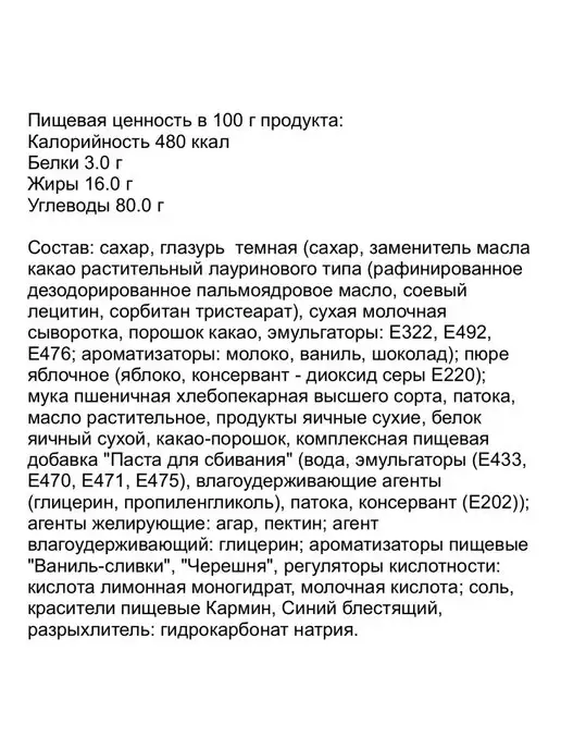 Сибирский Добрыня Пирожные бисквитные Вечерняя Премьера черешня и суфле, 2 кг, 2 кг, фото 6