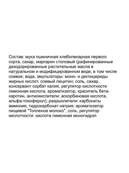 Сибирский Добрыня Пряники Молочный Бум сырцовые, 300 гр, 300 г, фото 4