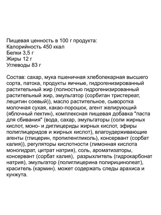 Сибирский Добрыня Печенье Бискви-Шок с желе со вкусом клубники, 1,2 кг, 1,2 кг, фото 6