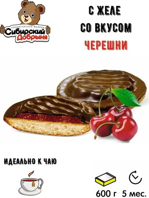 Сибирский Добрыня Печенье Бискви-Шок с желе со вкусом черешни, 600 г, 600 г, фото 2