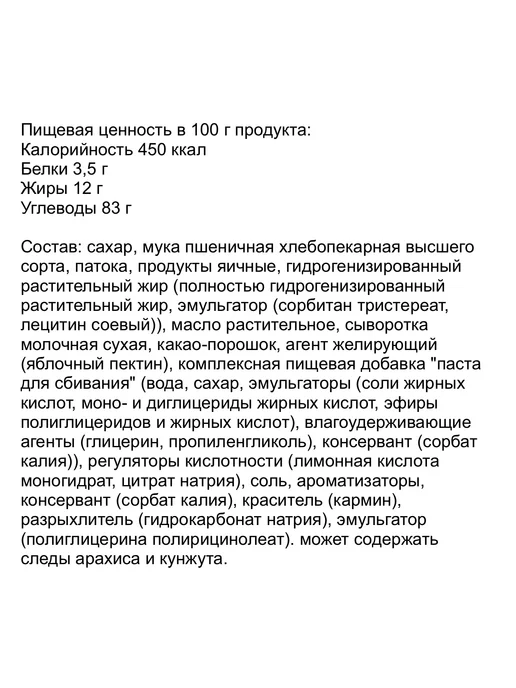Сибирский Добрыня Печенье Бискви-Шок с желе со вкусом черешни, 600 г, 600 г, фото 5