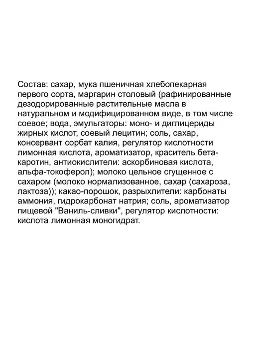 Сибирский Добрыня Пряники ручной работы Сладкие Линии шоколадные, 2,5кг, 2,5 кг, фото 3