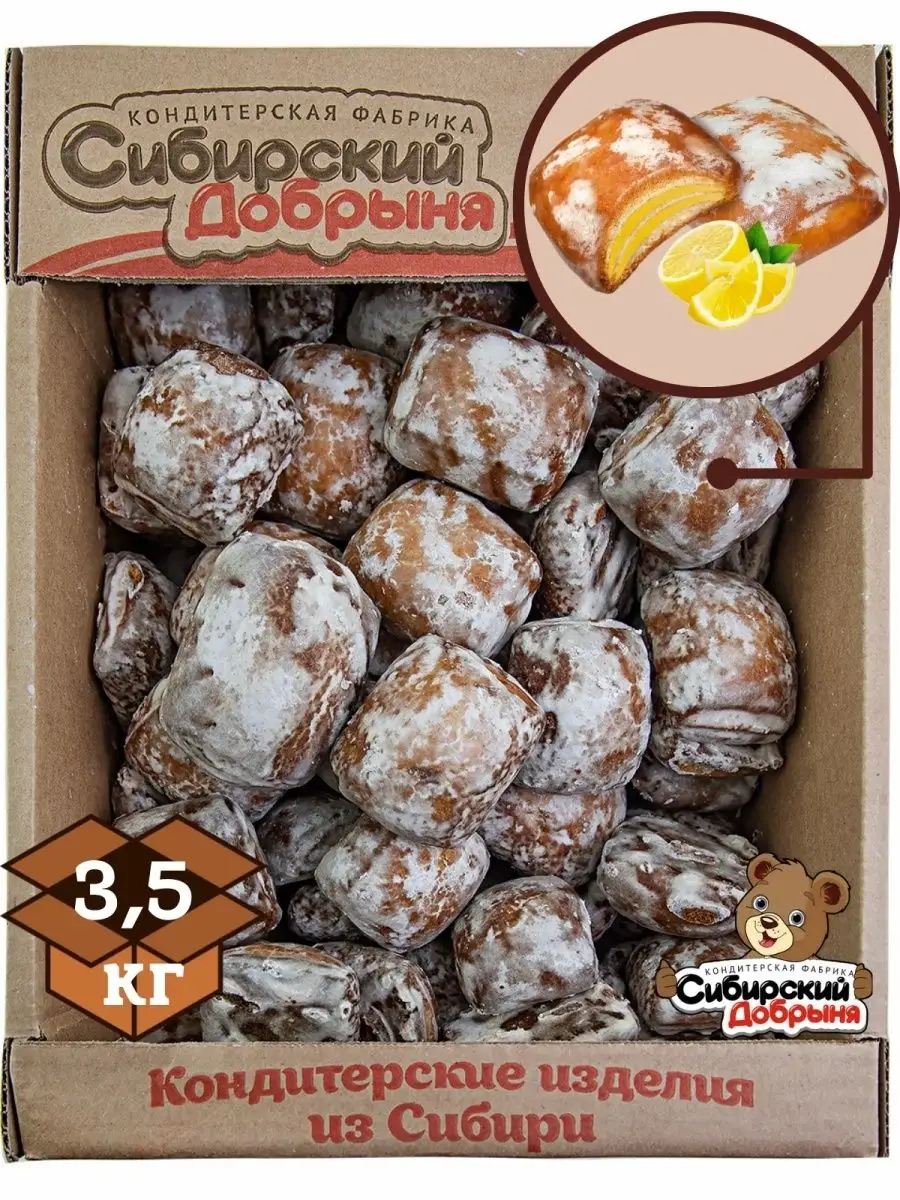 Пряники Чудо Зебра с лимонными прослойками, 3,5 кг