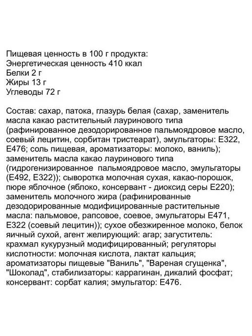 Сибирский Добрыня Зефир с шоколадной начинкой в темной глазури, 500 гр, 500 г, фото 5