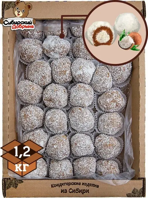 Сибирский Добрыня Пирожные Шароцветики с кокосовой начинкой, 1,2 кг, 1,2 кг