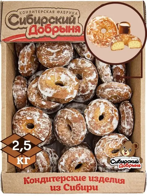 Сибирский Добрыня Пряники Дивное Кольцо со вкусом топленого молока, 2,5 кг, 2,5 кг