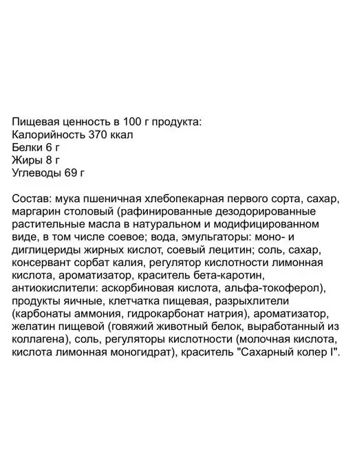 Сибирский Добрыня Пряники Дивное Кольцо со вкусом топленого молока, 2,5 кг, 2,5 кг, фото 5