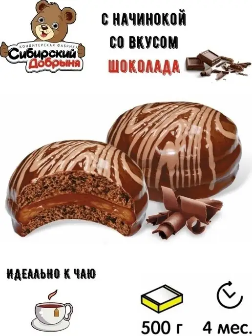 Сибирский Добрыня Печенье в коробке Мулатка-Латка шоколадное, 500 гр, 500 г, фото 2