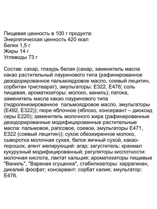Сибирский Добрыня Зефир с начинкой вареная сгущенка в белой глазури, 500 гр, 500 г, фото 5