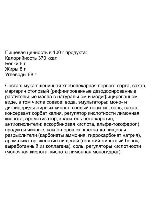 Сибирский Добрыня Пряники Дивное Кольцо шоколадные, 2,5 кг, 2,5 кг, фото 5