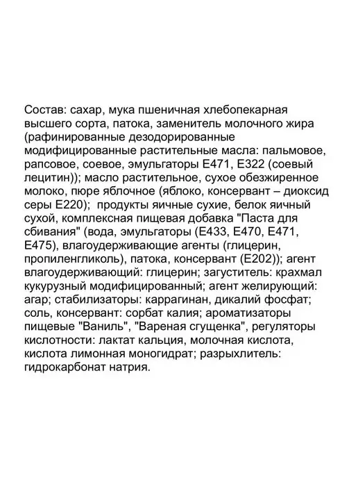 Сибирский Добрыня Пирожные бисквитные Королевский Кокосик с шоколадом, 350 гр, 350 г, фото 5
