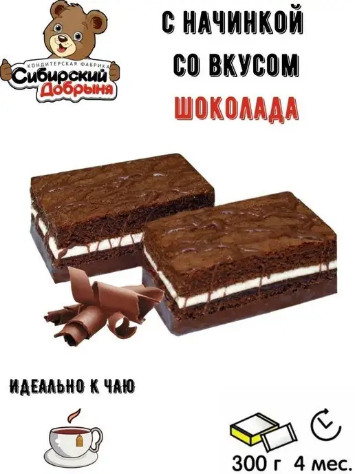 Сибирский Добрыня Пирожные Королевское Наслаждение бисквитные, 300 гр, 300 г, фото 2
