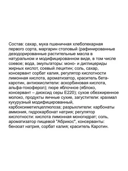 Сибирский Добрыня Пряники Чудо Зебра с абрикосовыми прослойками, 3,5 кг, 3,5 кг, фото 6