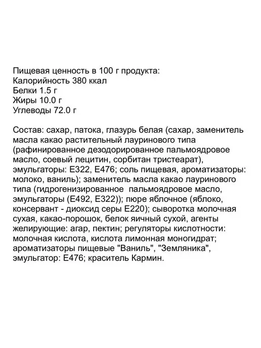 Сибирский Добрыня Зефир со вкусом земляники в темной глазури 500 гр, 1,3 кг, фото 7
