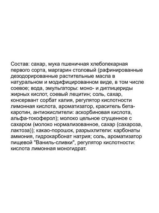Сибирский Добрыня Пряники Зебра Королевская шоколадно-сливочные, 350 гр, 350 г, фото 4