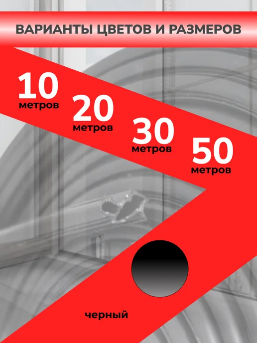 Стандарт Проф Уплотнитель для дверей и окон пластиковых KBE 229,10м, 229,1 м, фото 4