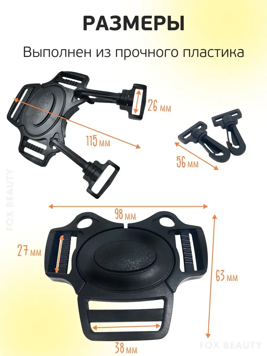 Фастекс застежка замок для коляски на ремень безопасности Цвет Уюта  132141915 купить в интернет-магазине Wildberries