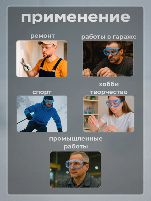 РОСОМЗ Очки защитные ЗН11 PANORAMA, прозрачные, прозрачный, фото 7