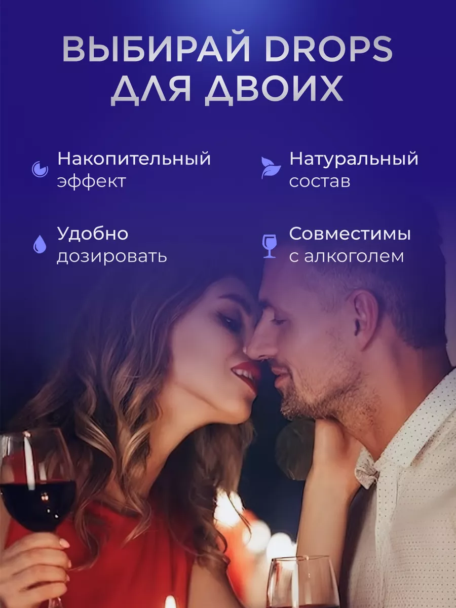 Возбудитель виагра быстродействующая dropsUp for two 10 мл luxurynight  132145653 купить за 404 ₽ в интернет-магазине Wildberries