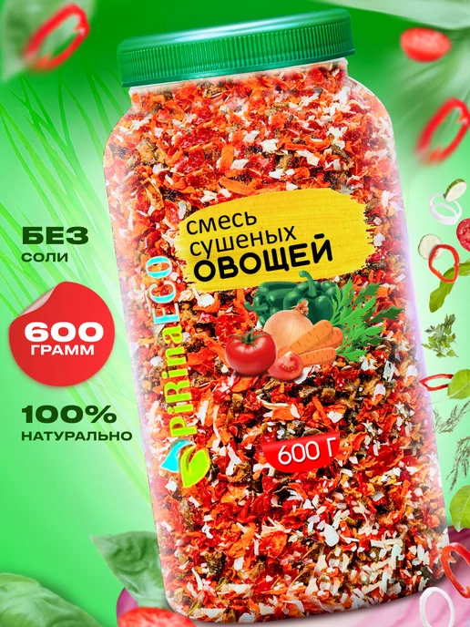 Pirina ECO Смесь овощей сушеных, вариант