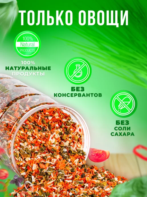 Pirina ECO Смесь овощей сушеных, вариант, фото 3