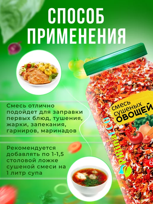 Pirina ECO Смесь овощей сушеных, вариант, фото 5