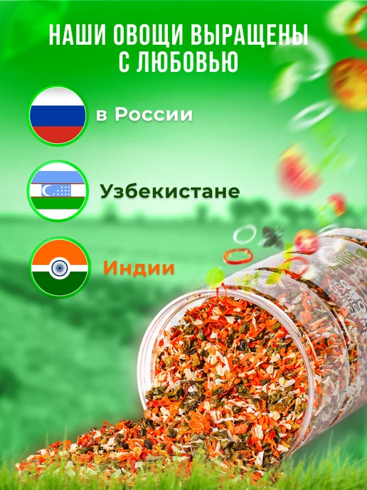 Pirina ECO Смесь овощей сушеных, вариант, фото 7