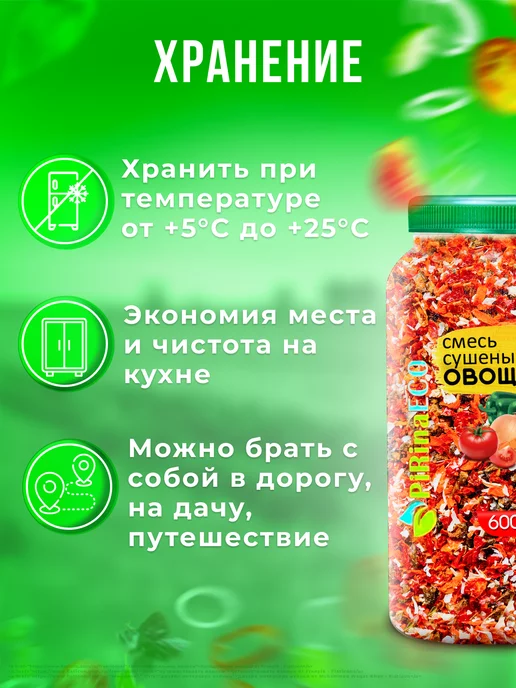 Pirina ECO Смесь овощей сушеных, вариант, фото 8