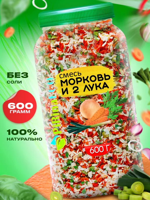 Pirina ECO Смесь овощей сушеных, вариант