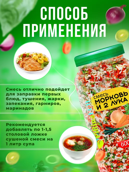 Pirina ECO Смесь овощей сушеных, вариант, фото 4