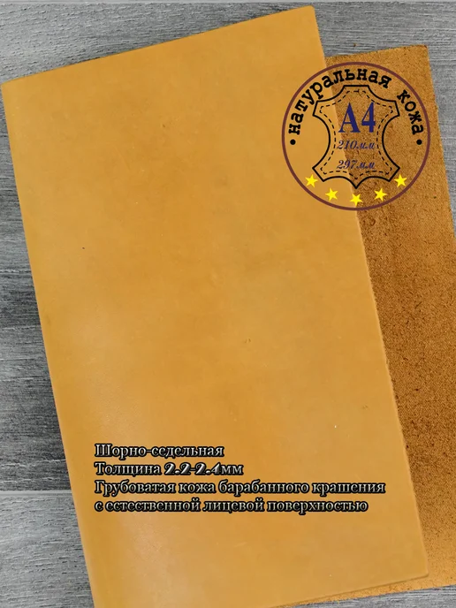 Telle Bizelle Натуральная кожа "Шорно-седельная" А4, оранжевый