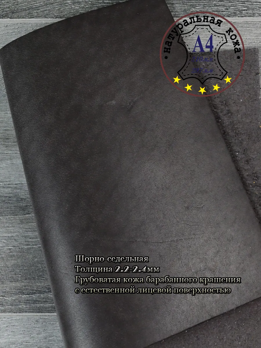 Натуральная...