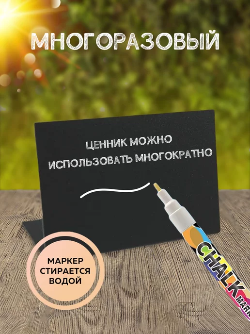 Мел.ОК Ценники меловые L - образный на товар с маркером, L - образный на, фото 4