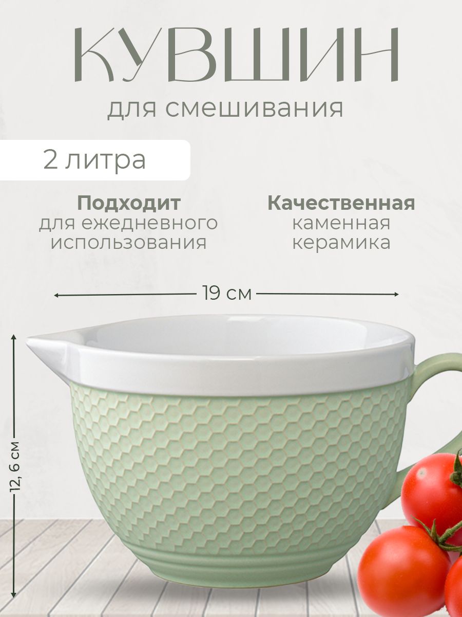 Кувшин миска для смешивания теста Marshmallow, 2 л Liberty Jones 132156604  купить за 2 064 ₽ в интернет-магазине Wildberries